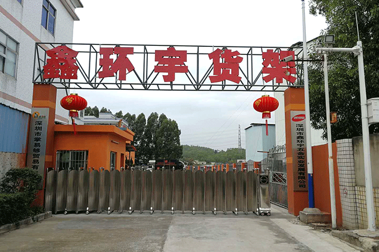 深圳市（shì）鑫（xīn）環宇五（wǔ）金實業發展有限（xiàn）公司